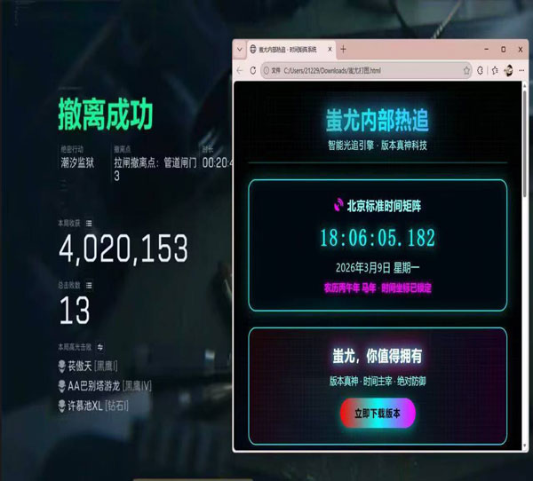 三角洲手游外挂透视自瞄效果